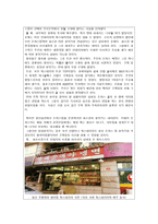 Interior & Exterior 인테리어와 익스테리어 분석 및 문제점과 해결방안-13