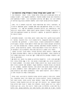 Interior & Exterior 인테리어와 익스테리어 분석 및 문제점과 해결방안-14