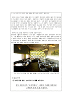 Interior & Exterior 인테리어와 익스테리어 분석 및 문제점과 해결방안-15