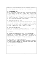Interior & Exterior 인테리어와 익스테리어 분석 및 문제점과 해결방안-17