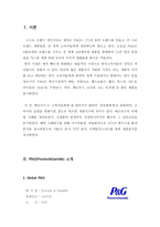 P&G `페브리즈` 성공요인 분석-3
