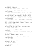P&G `페브리즈` 성공요인 분석-8
