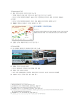 편강한의원 `편강탕` 마케팅 분석-5