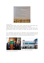 편강한의원 `편강탕` 마케팅 분석-9
