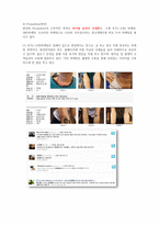 편강한의원 `편강탕` 마케팅 분석-10
