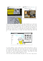 편강한의원 `편강탕` 마케팅 분석-11