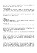 오리온 초코파이 情 - 중국 진출 전략-3