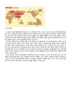 오리온 초코파이 情 - 중국 진출 전략-16