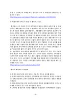 파리바게트의 중국 이문화 극복 전략 및 향후전망-5