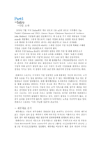 The Container Store의 HR분석-3