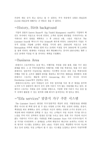 The Container Store의 HR분석-4