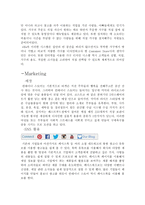 The Container Store의 HR분석-5
