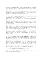 The Container Store의 HR분석-7