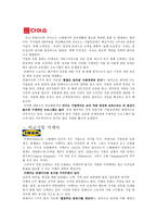 The Container Store의 HR분석-9