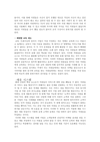 The Container Store의 HR분석-14