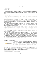 KB국민은행의 윤리적 리더십과 경영성과-3