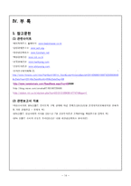 베이직 하우스 실패원인과 마케팅 전략 분석-15