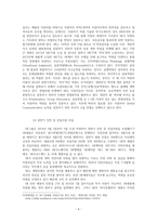 2014 주요기업의 채용 트렌드 분석-6
