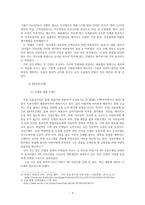 2014 주요기업의 채용 트렌드 분석-11