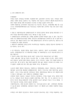 대한석탄공사 통폐합의 문제점과 해결방안-7