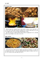 삼겹살 전문점의 점포 운영관리 사례 분석-12