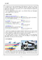 삼겹살 전문점의 점포 운영관리 사례 분석-19