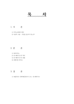 라스베이거스 호텔 카지노 경영분석-2