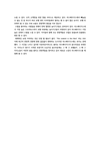 라스베이거스 호텔 카지노 경영분석-10
