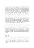 아이리버 조직 문제점 및 개선방안-9