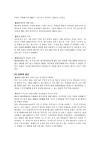 아이리버 조직 문제점 및 개선방안-11