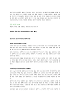 아이리버 조직 문제점 및 개선방안-12