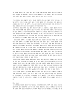 아이리버 조직 문제점 및 개선방안-18