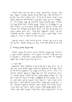 아마존의 생산관리-4