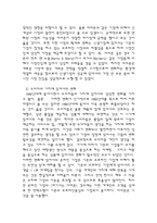 아마존의 생산관리-5
