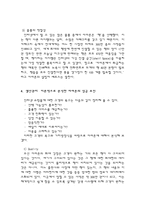 아마존의 생산관리-6
