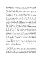 아마존의 생산관리-7