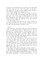 아마존의 생산관리-8