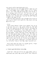아마존의 생산관리-9