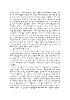 아마존의 생산관리-10
