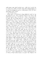 아마존의 생산관리-11