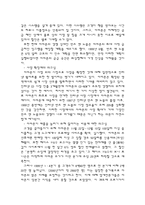 아마존의 생산관리-12