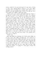 아마존의 생산관리-13