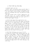 아마존의 생산관리-14