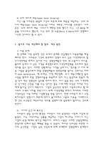 아마존의 생산관리-15