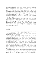 아마존의 생산관리-16
