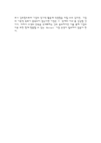 아마존의 생산관리-17