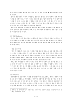 무인양품의 경쟁전략-8