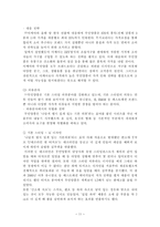 무인양품의 경쟁전략-11
