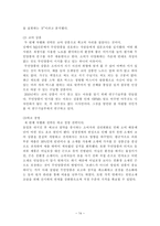무인양품의 경쟁전략-14