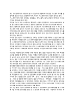 [검찰활동과정] 검찰의 수사과정-2